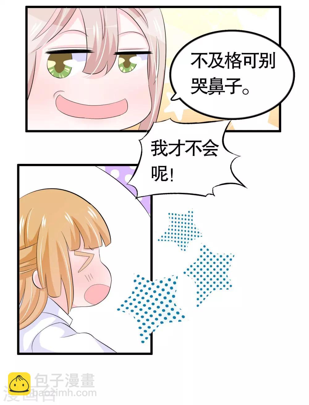 第33话-第33话