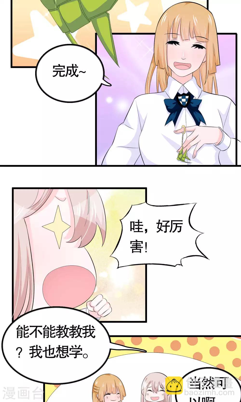 第33话-第33话