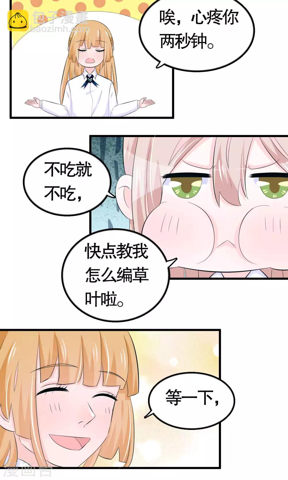 第33话-第33话