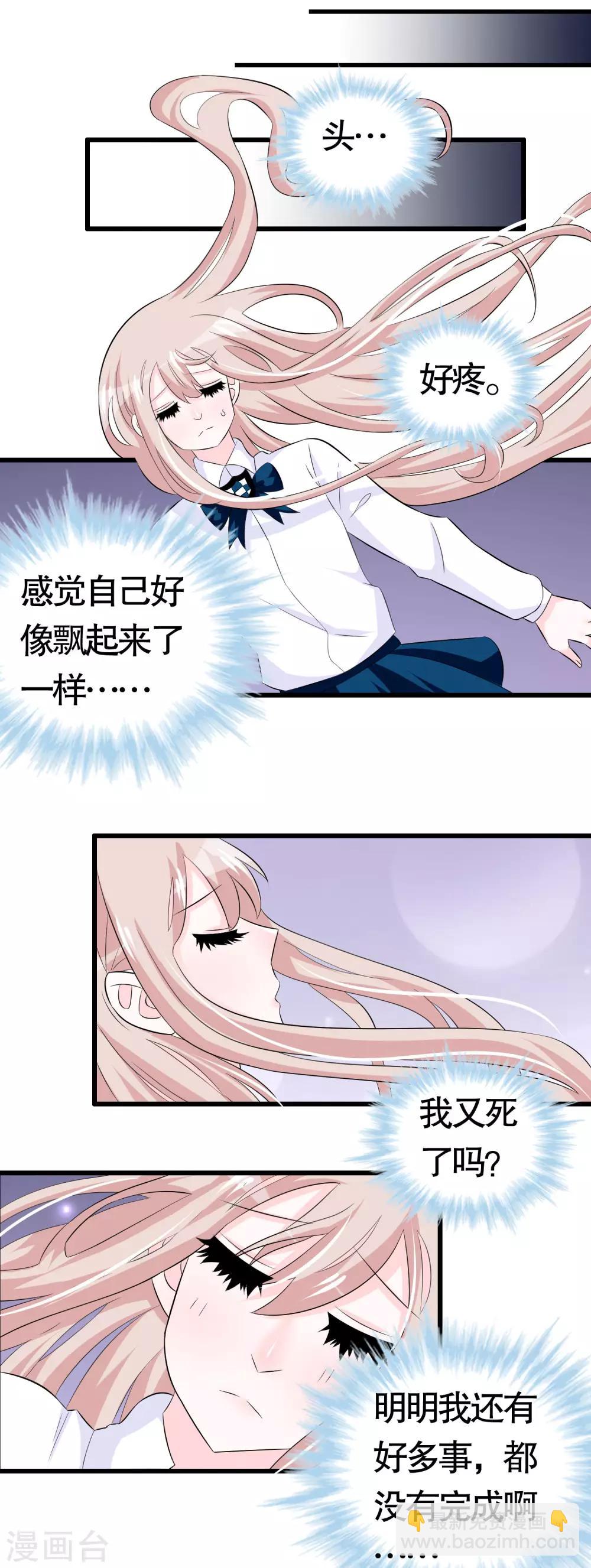 第35话-第35话