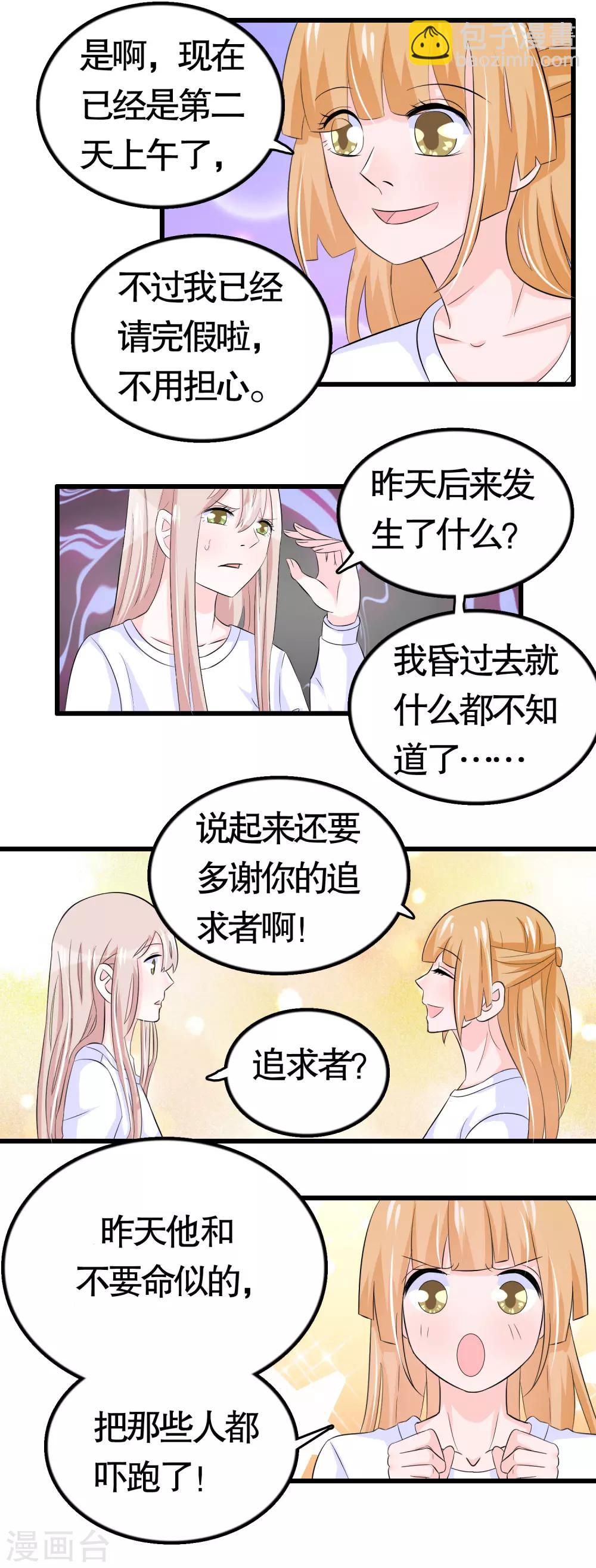 第35话-第35话