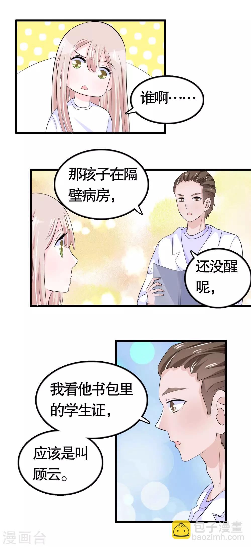 第35话-第35话