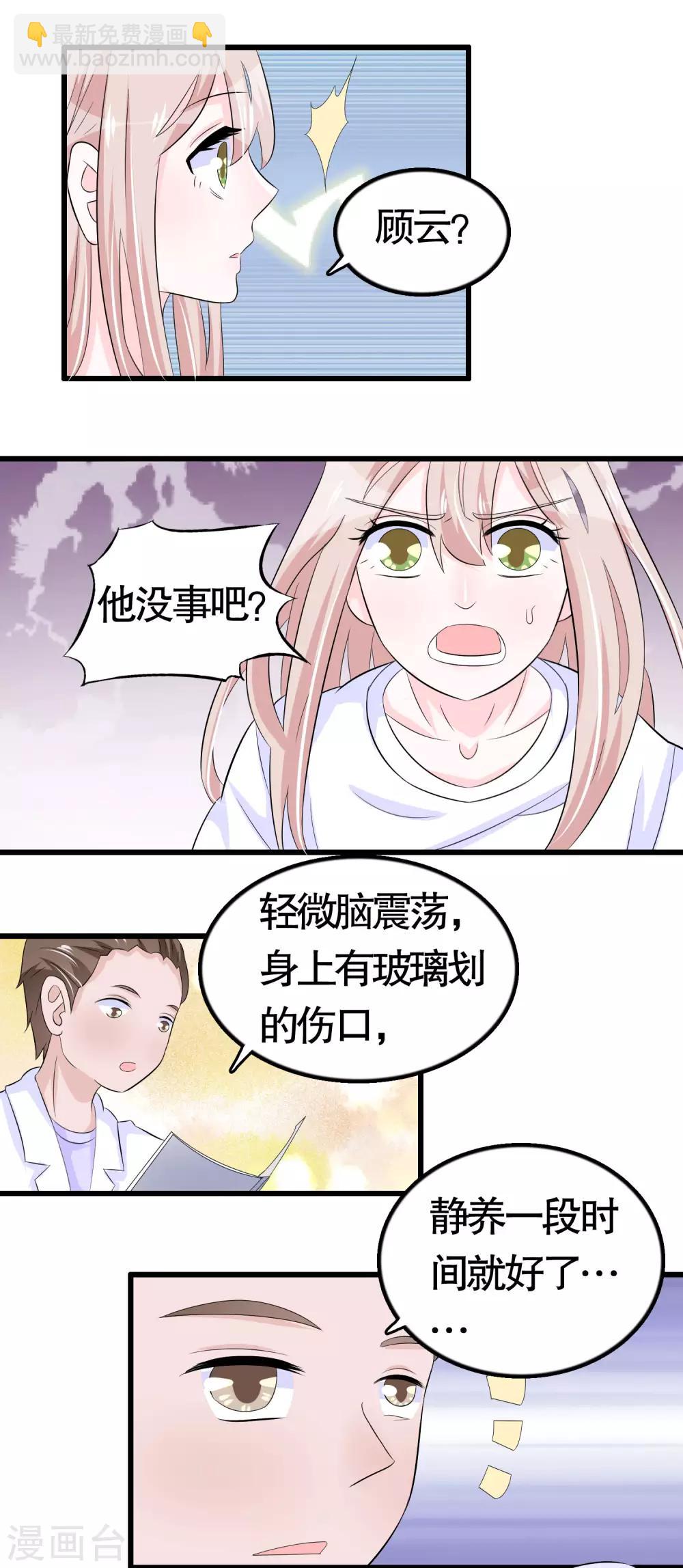 第35话-第35话