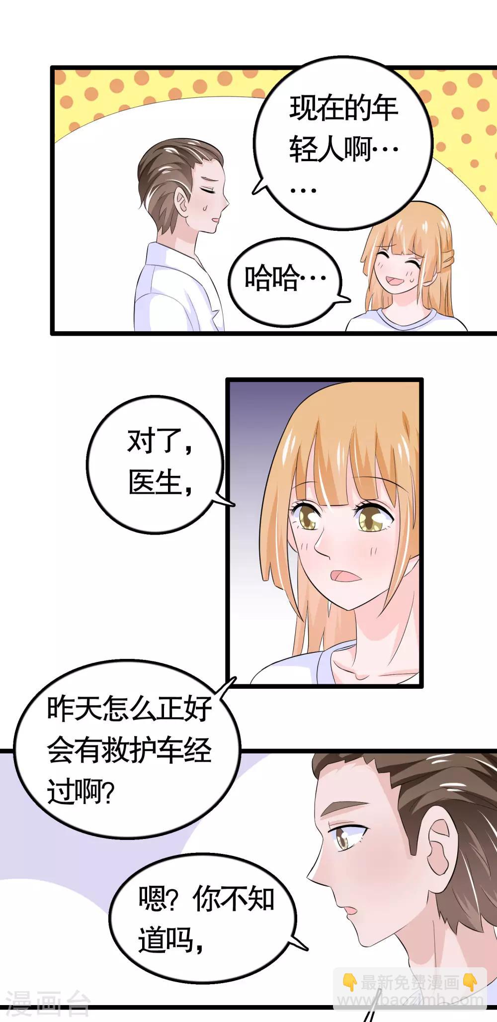 第35话-第35话