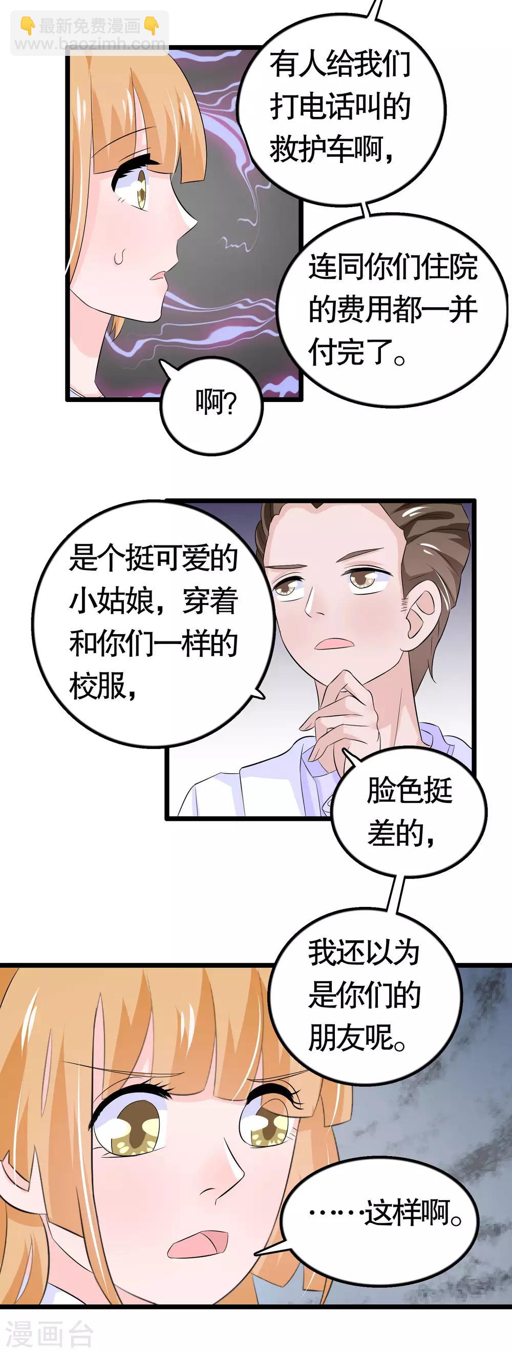 第35话-第35话