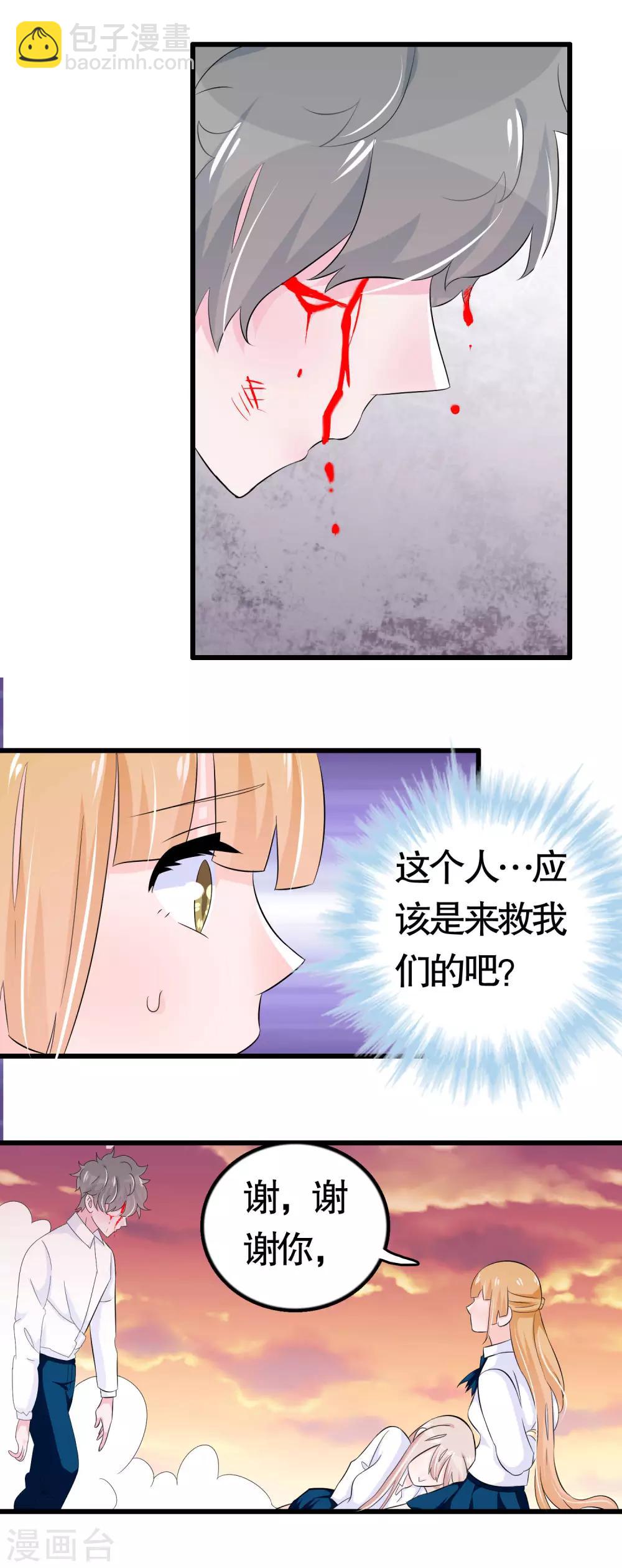 第35话-第35话
