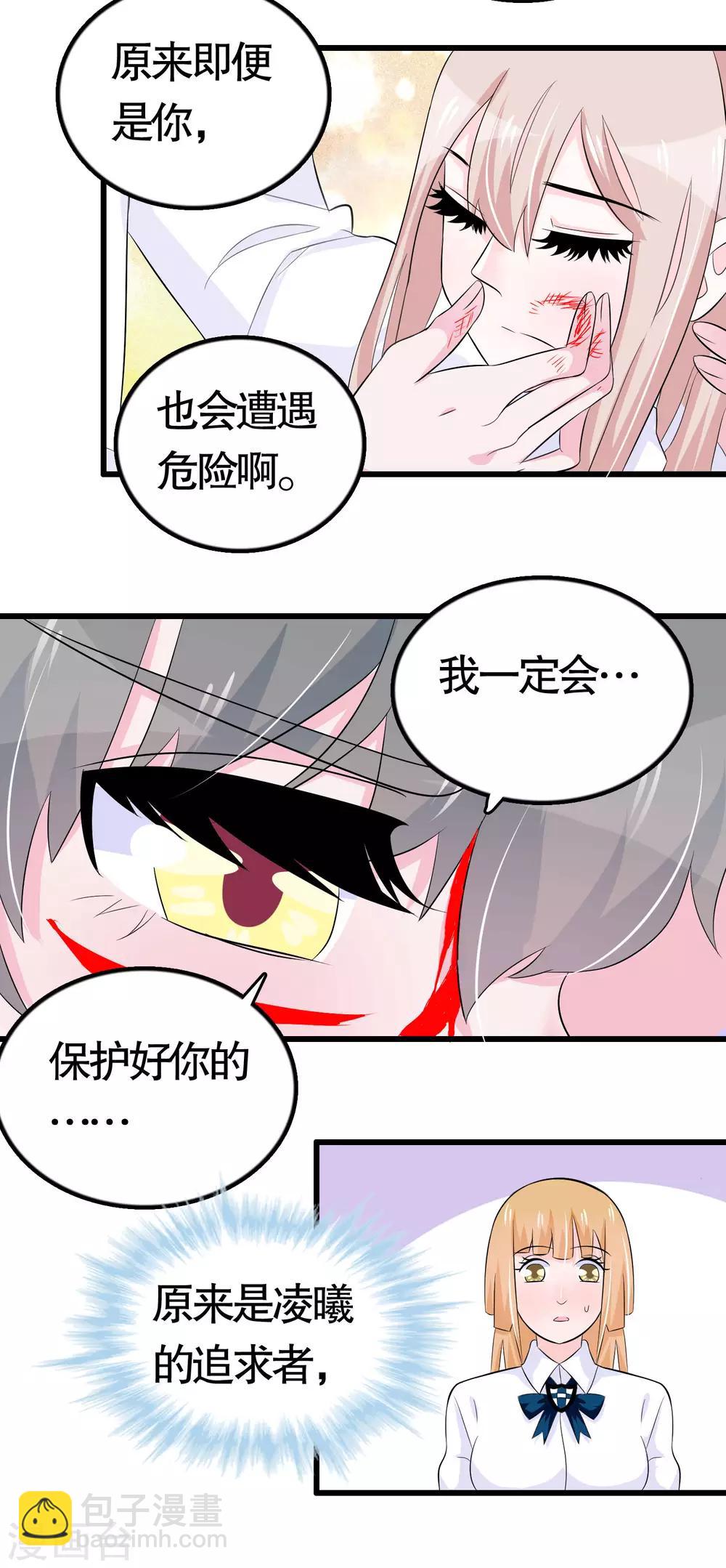 第35话-第35话