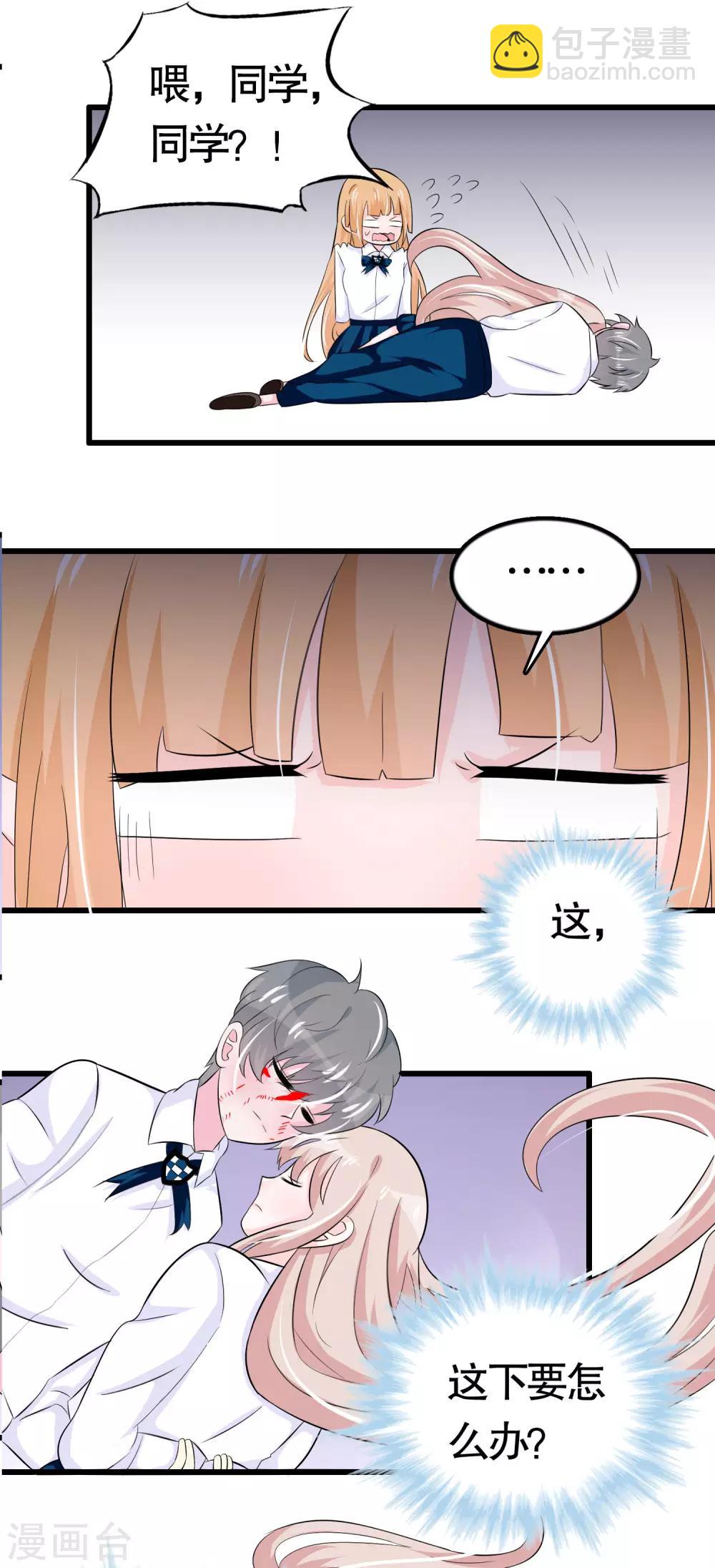 第35话-第35话