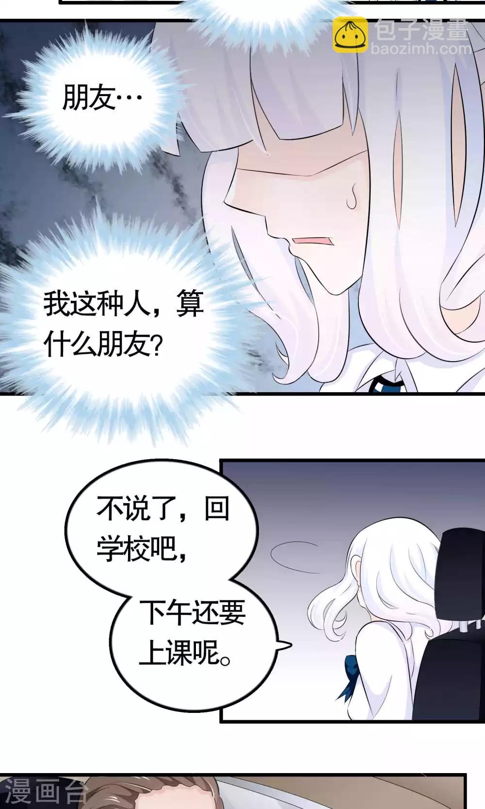 第37话-第37话