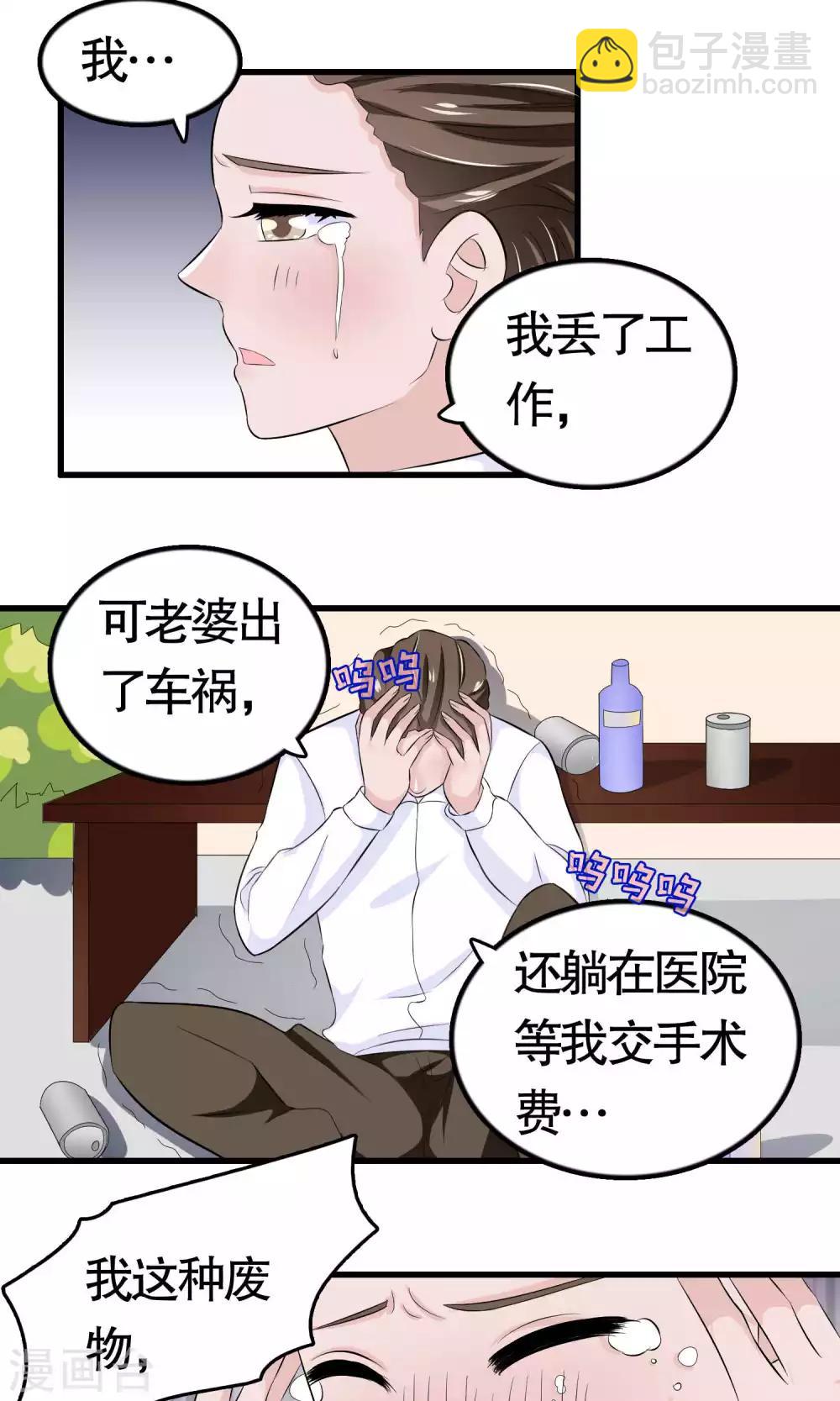第37话-第37话