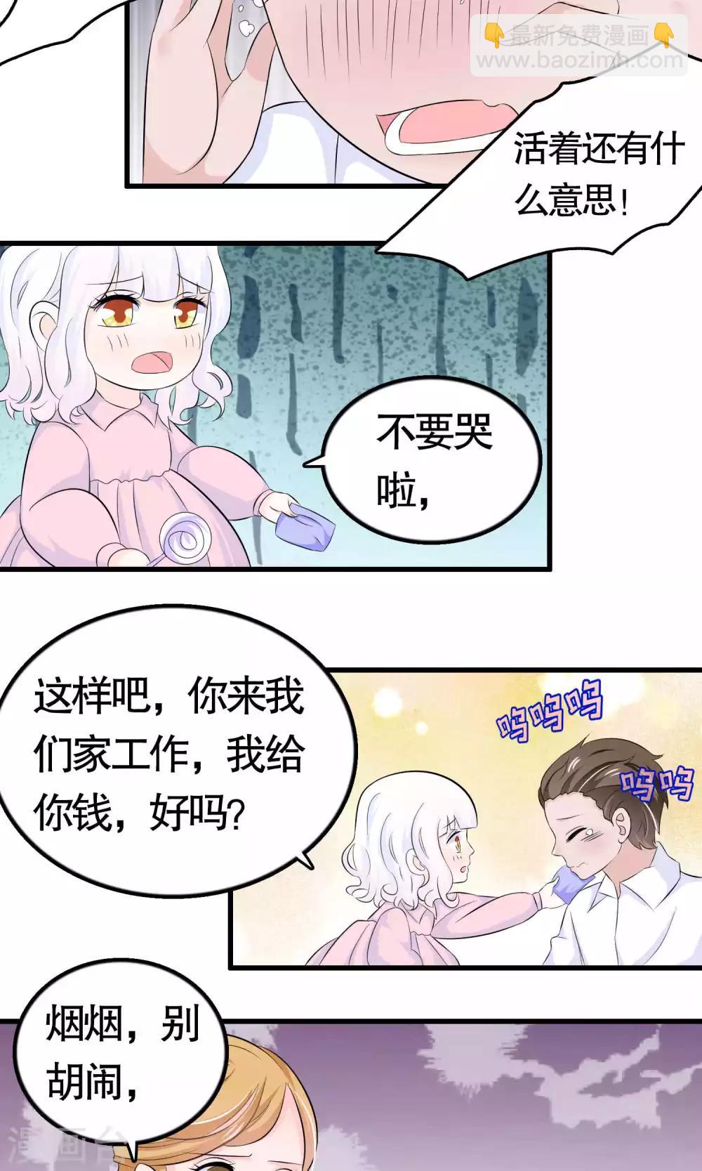 第37话-第37话