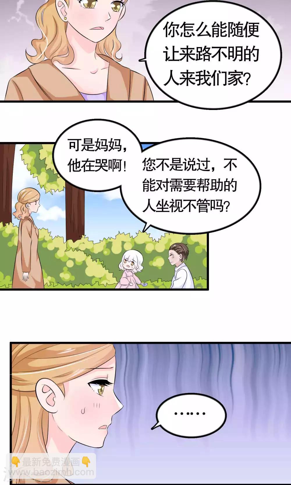 第37话-第37话