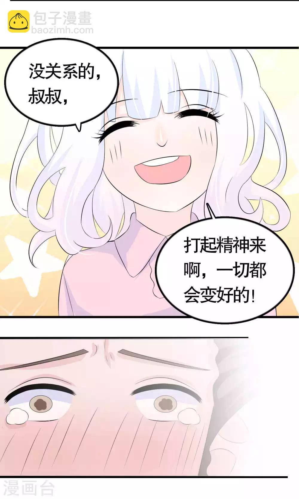第37话-第37话