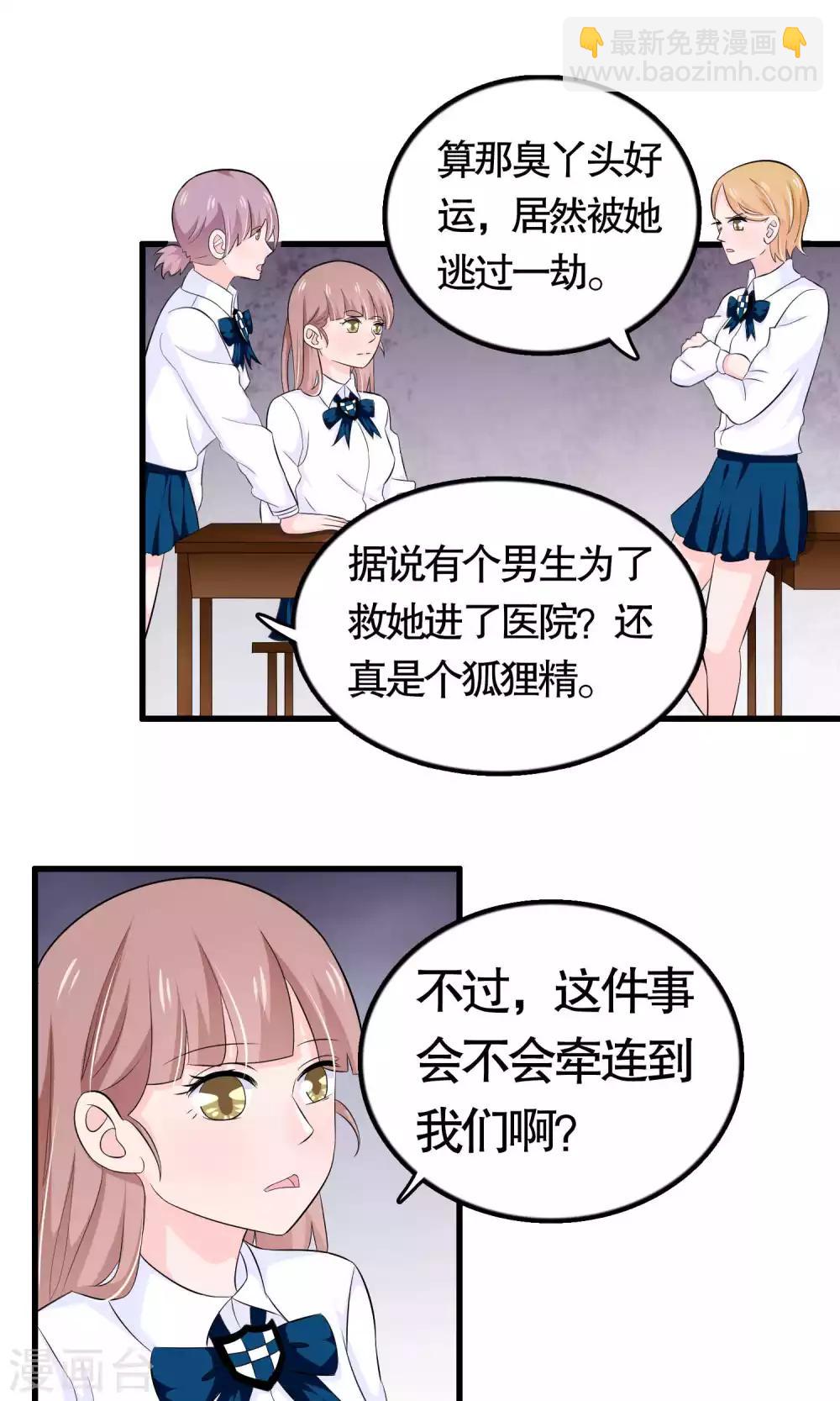第37话-第37话