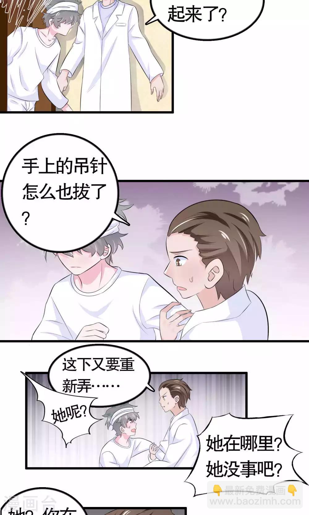 第37话-第37话