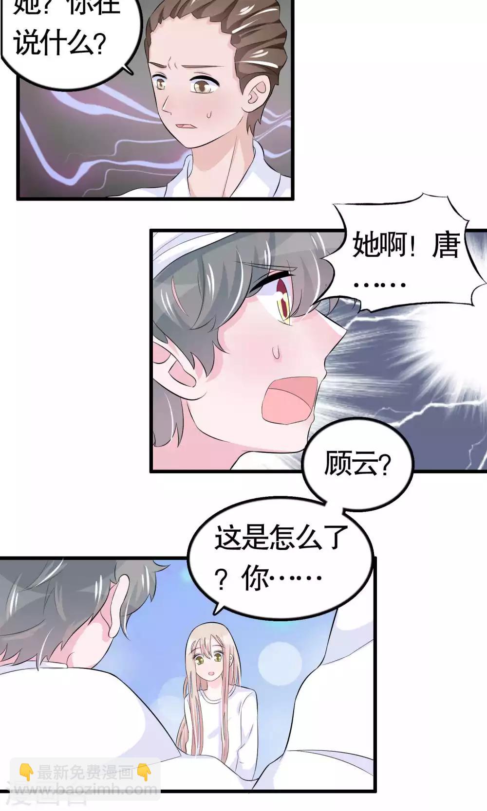 第37话-第37话