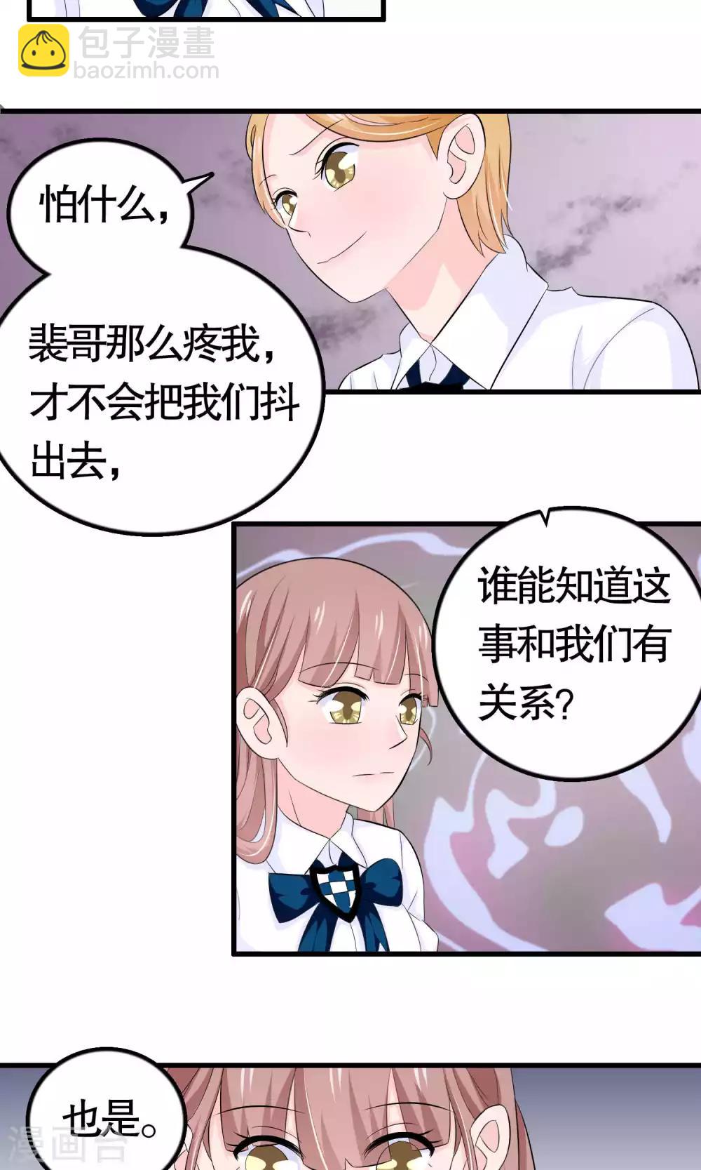 第37话-第37话