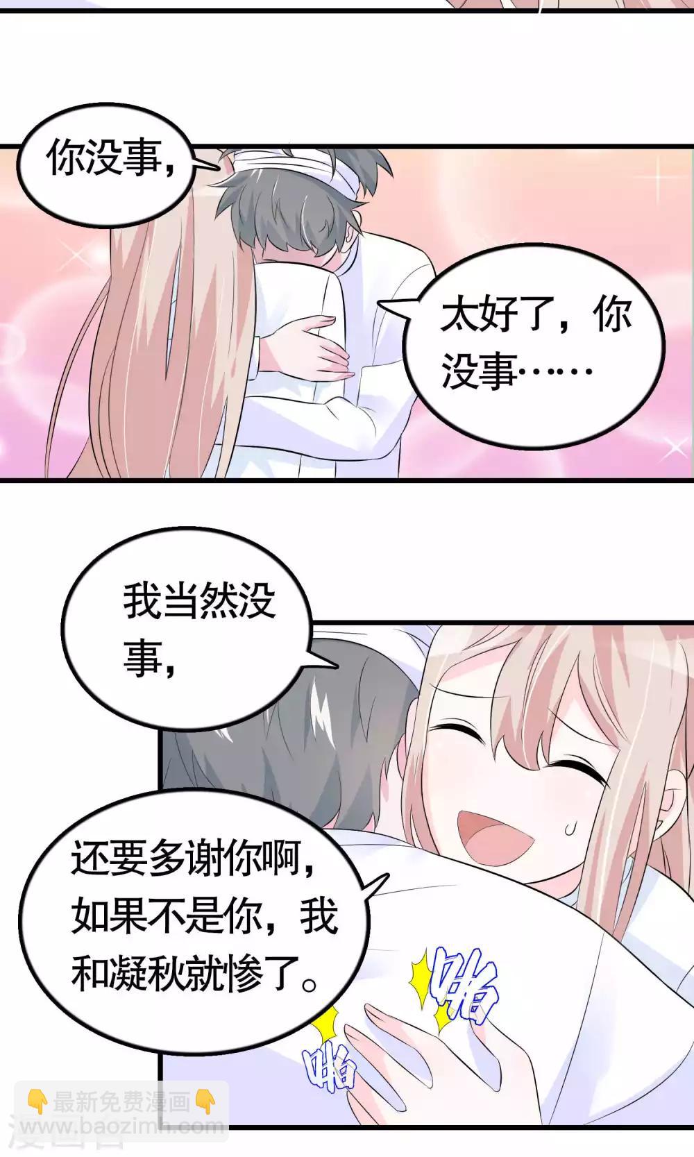 第37话-第37话
