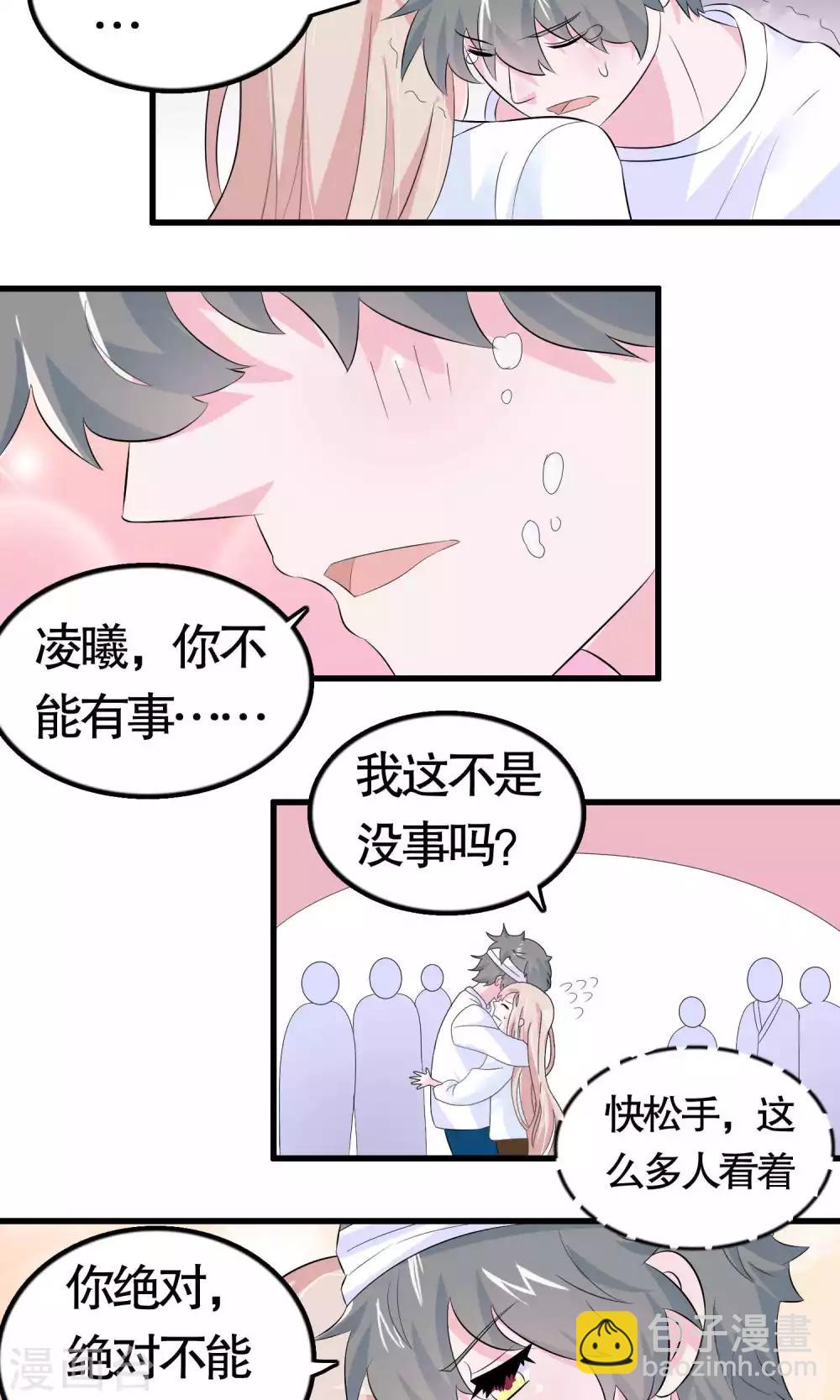 第37话-第37话