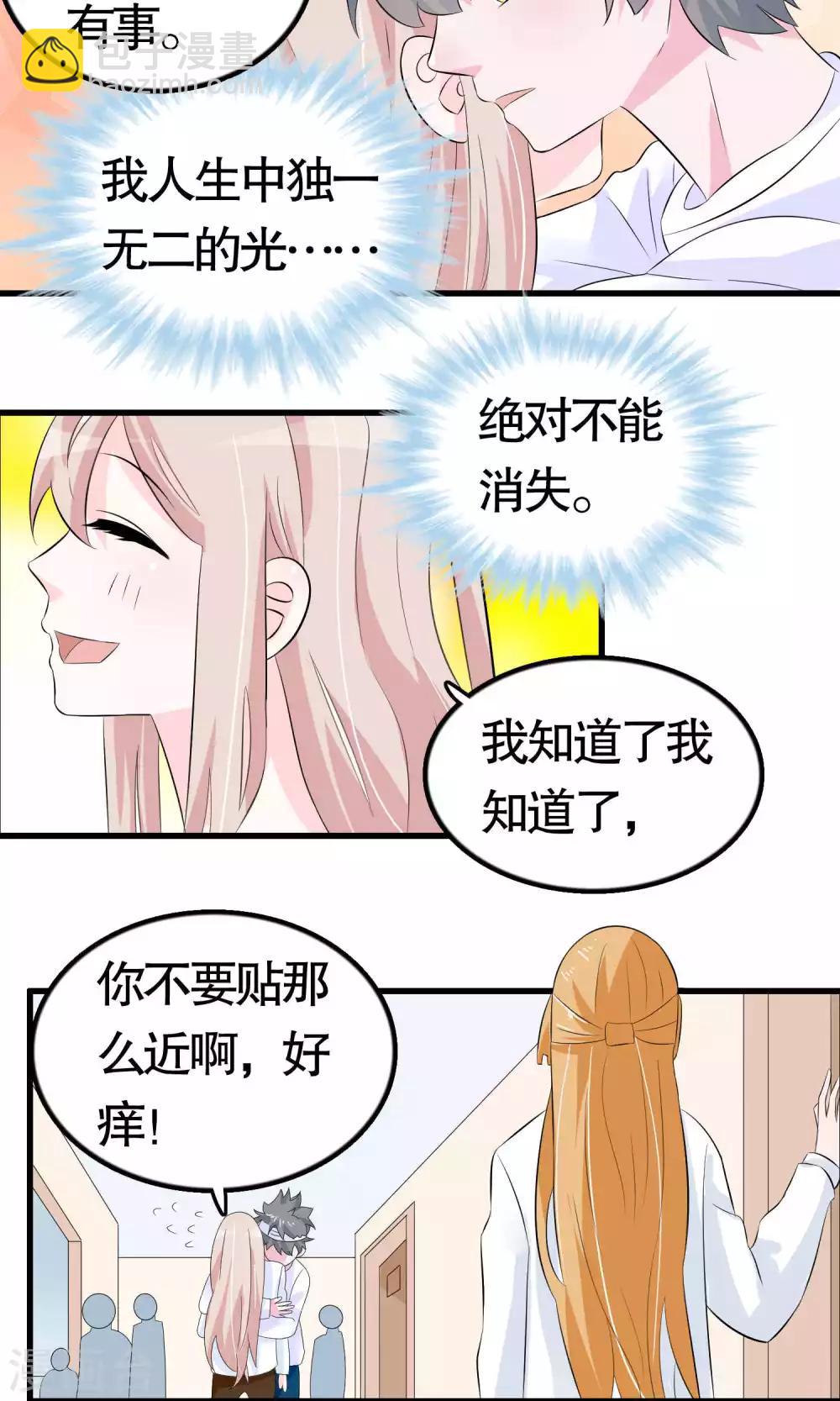 第37话-第37话