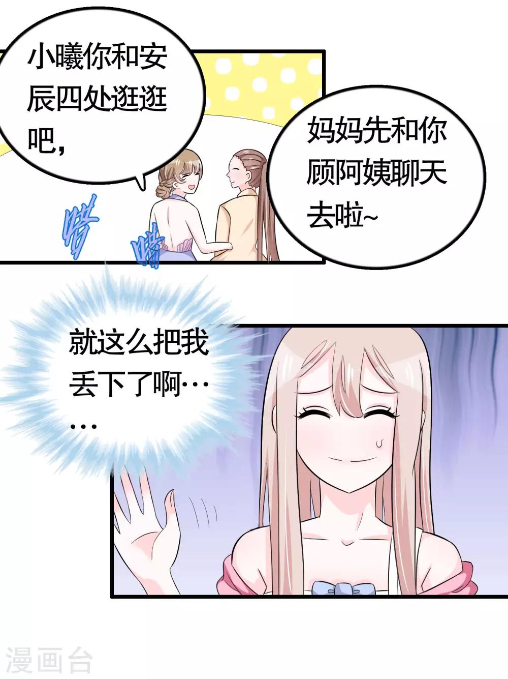 第39话-第39话