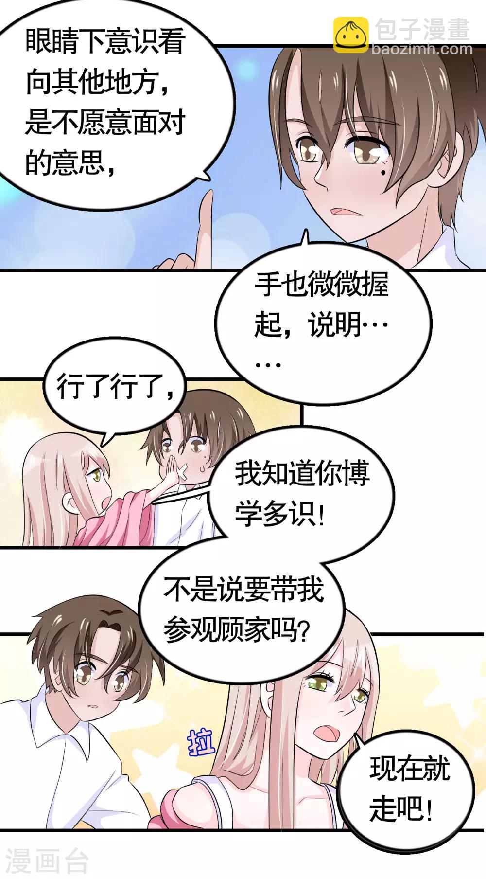 第39话-第39话