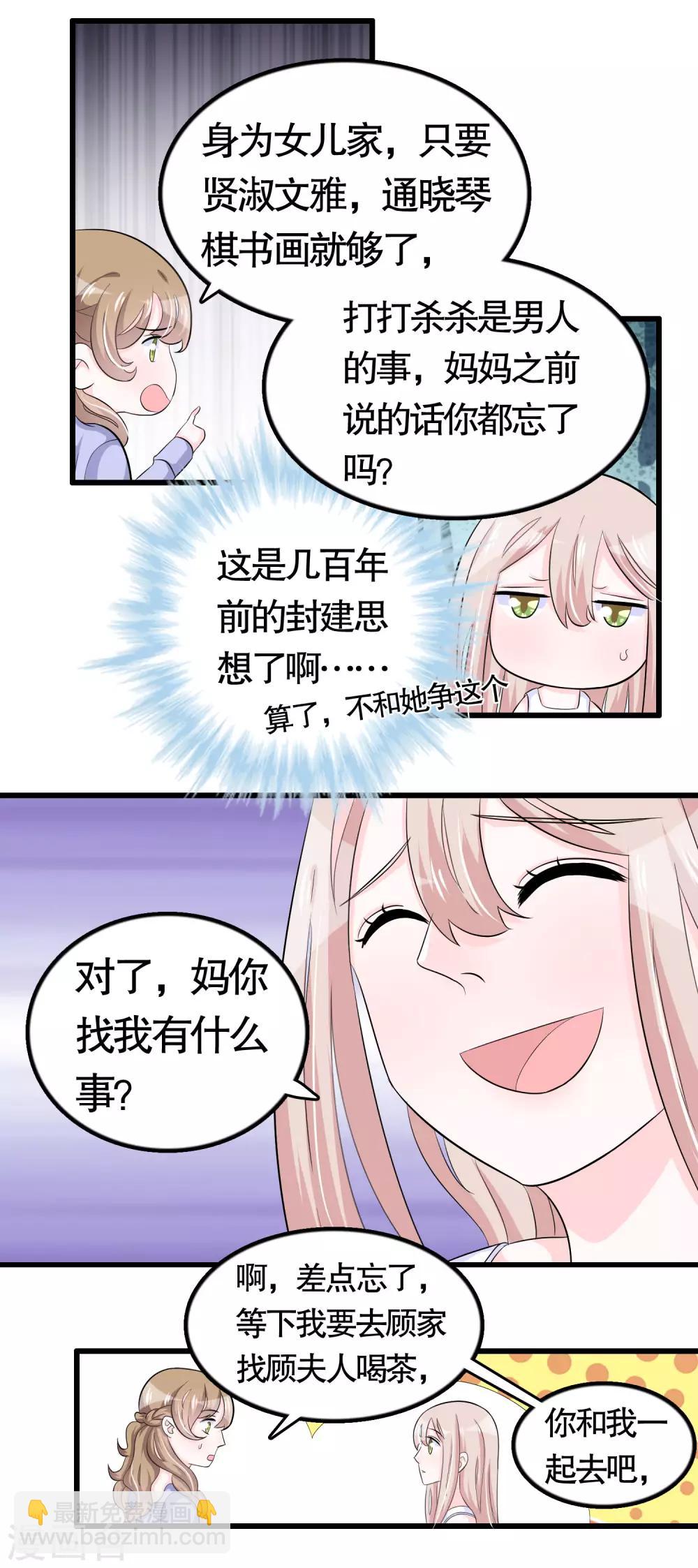 第39话-第39话