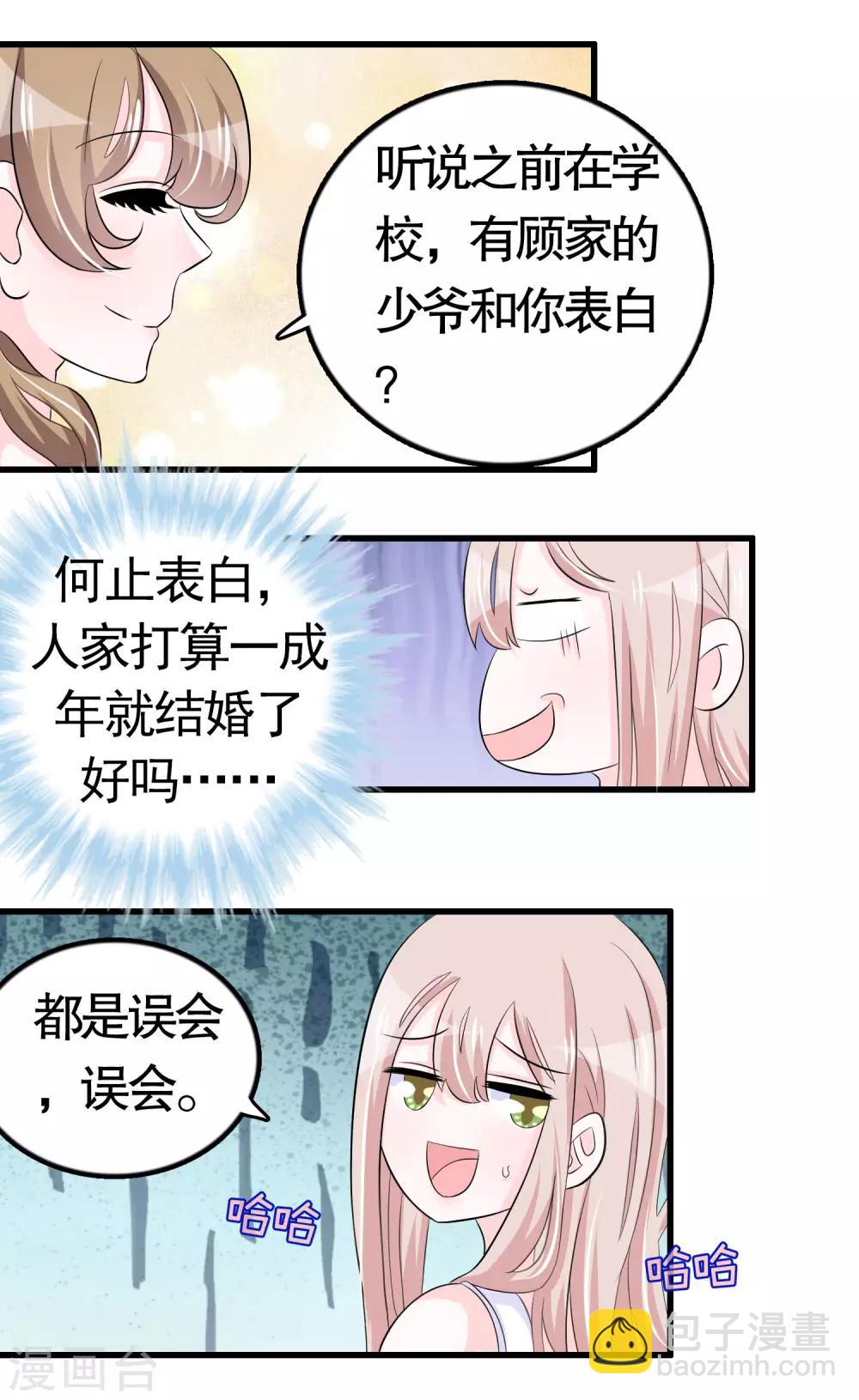 第39话-第39话