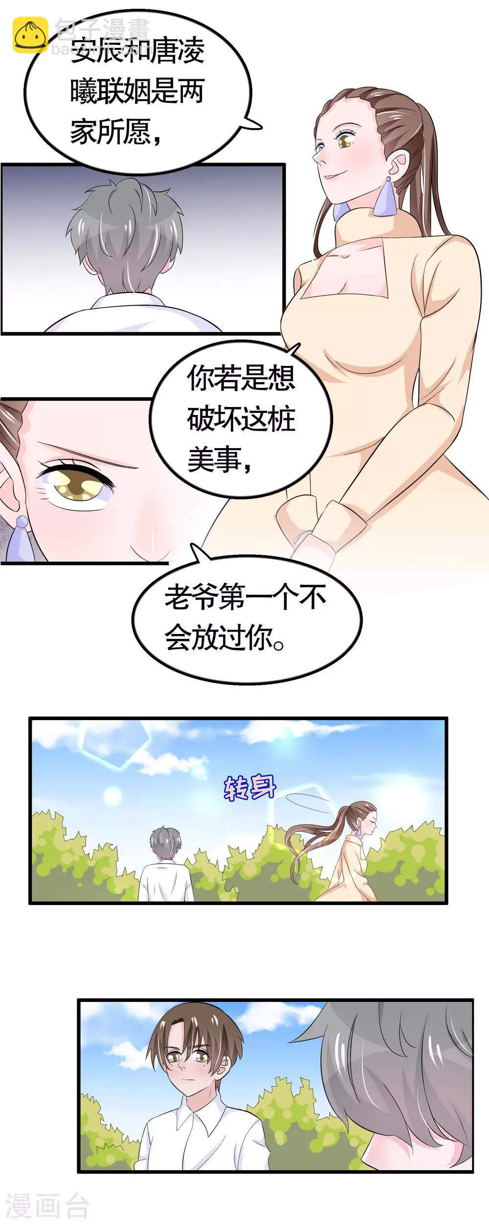 第41话-第41话