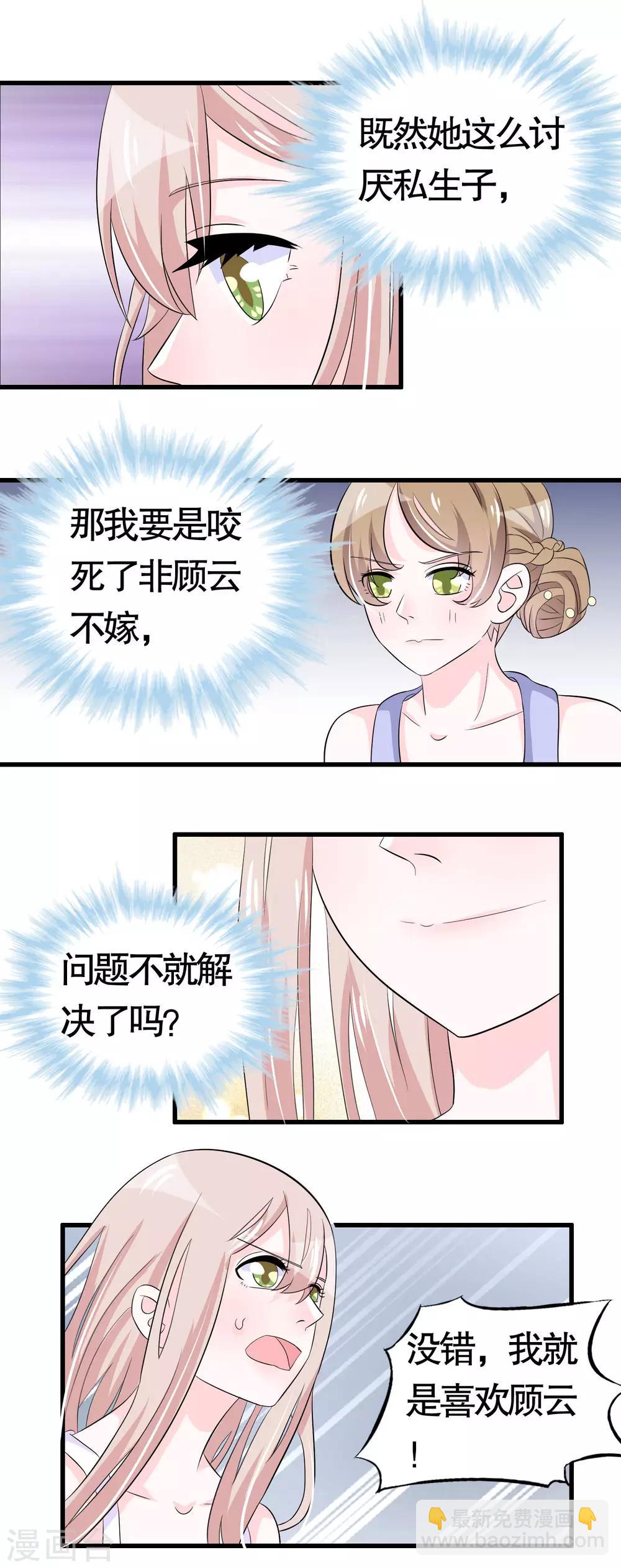 第41话-第41话
