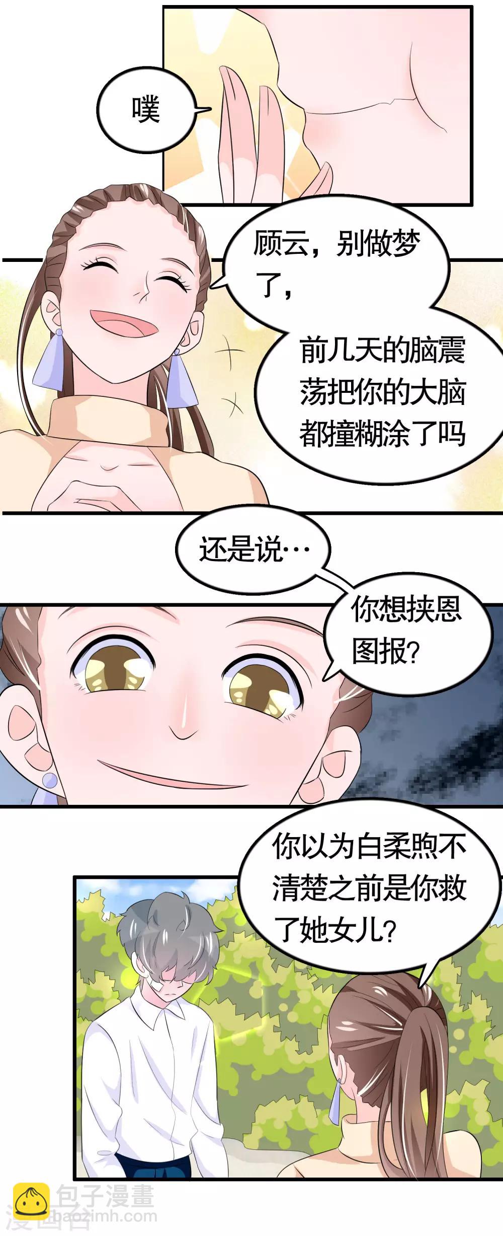 第41话-第41话