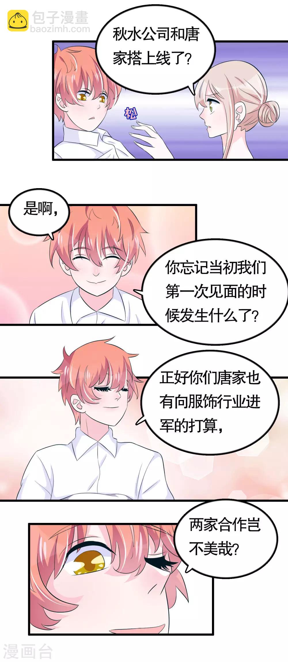第43话-第43话