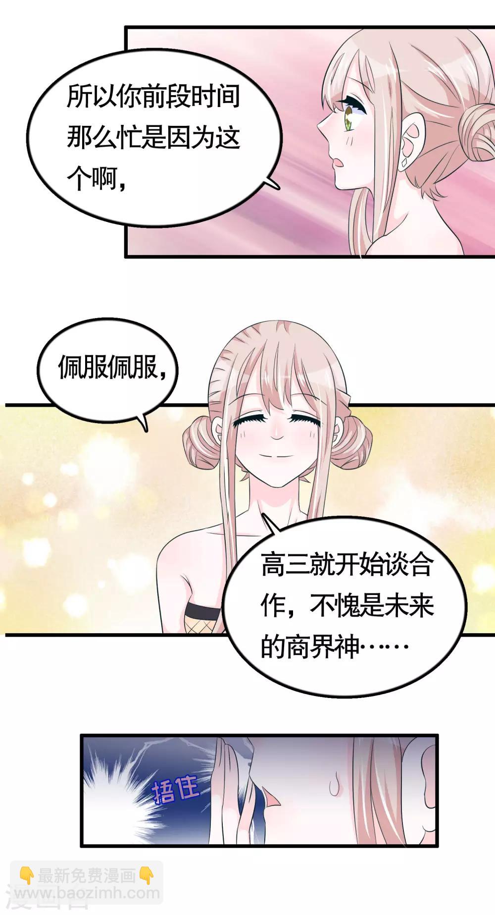 第43话-第43话