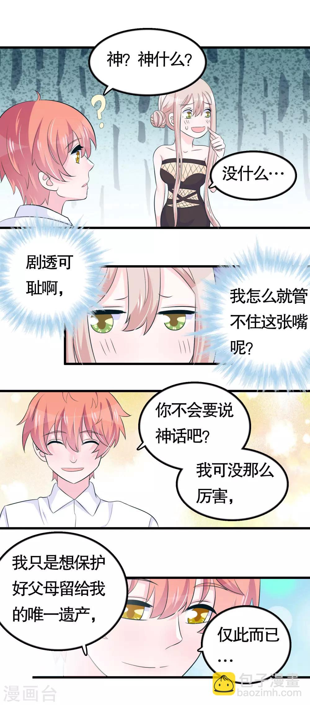 第43话-第43话