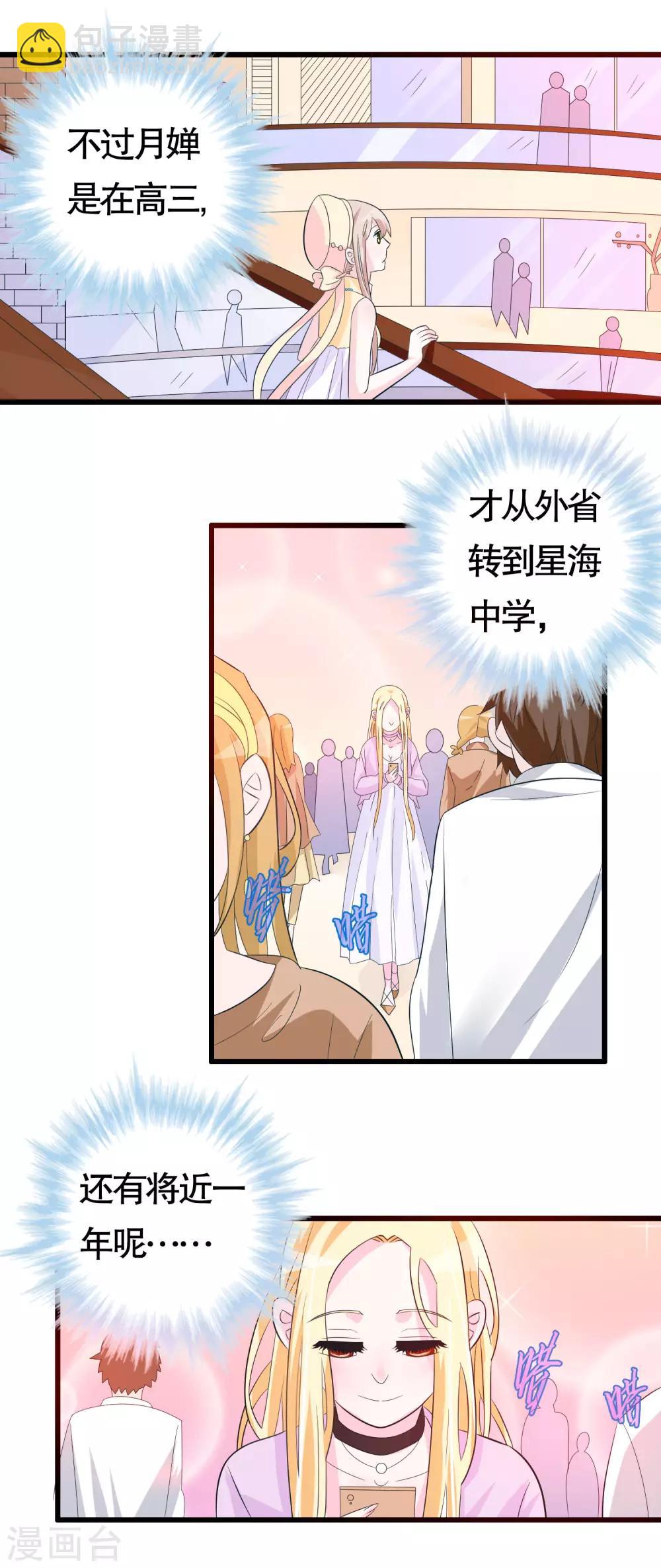 第43话-第43话