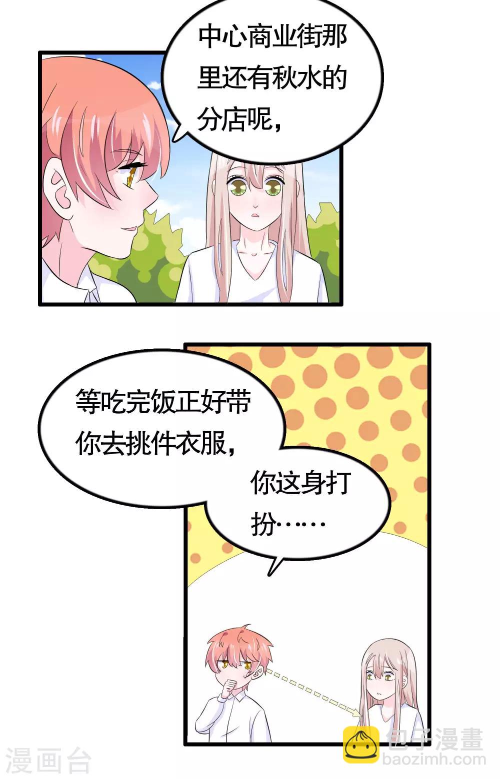 第43话-第43话