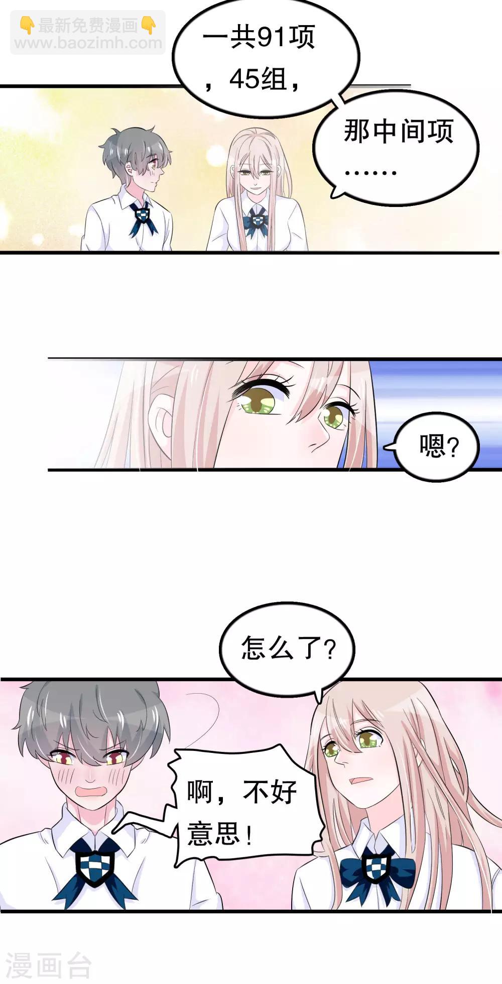 第47话-第47话