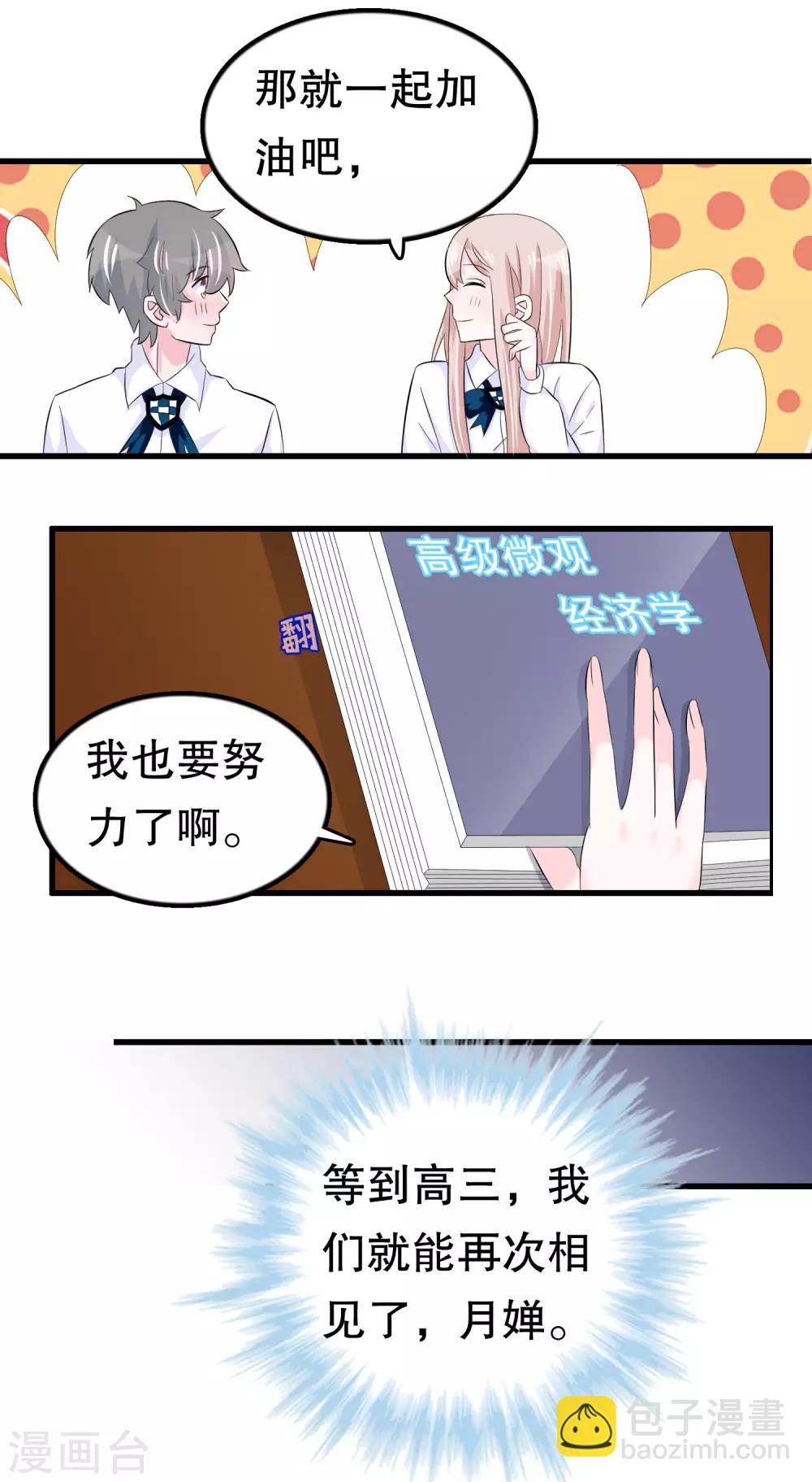 第47话-第47话