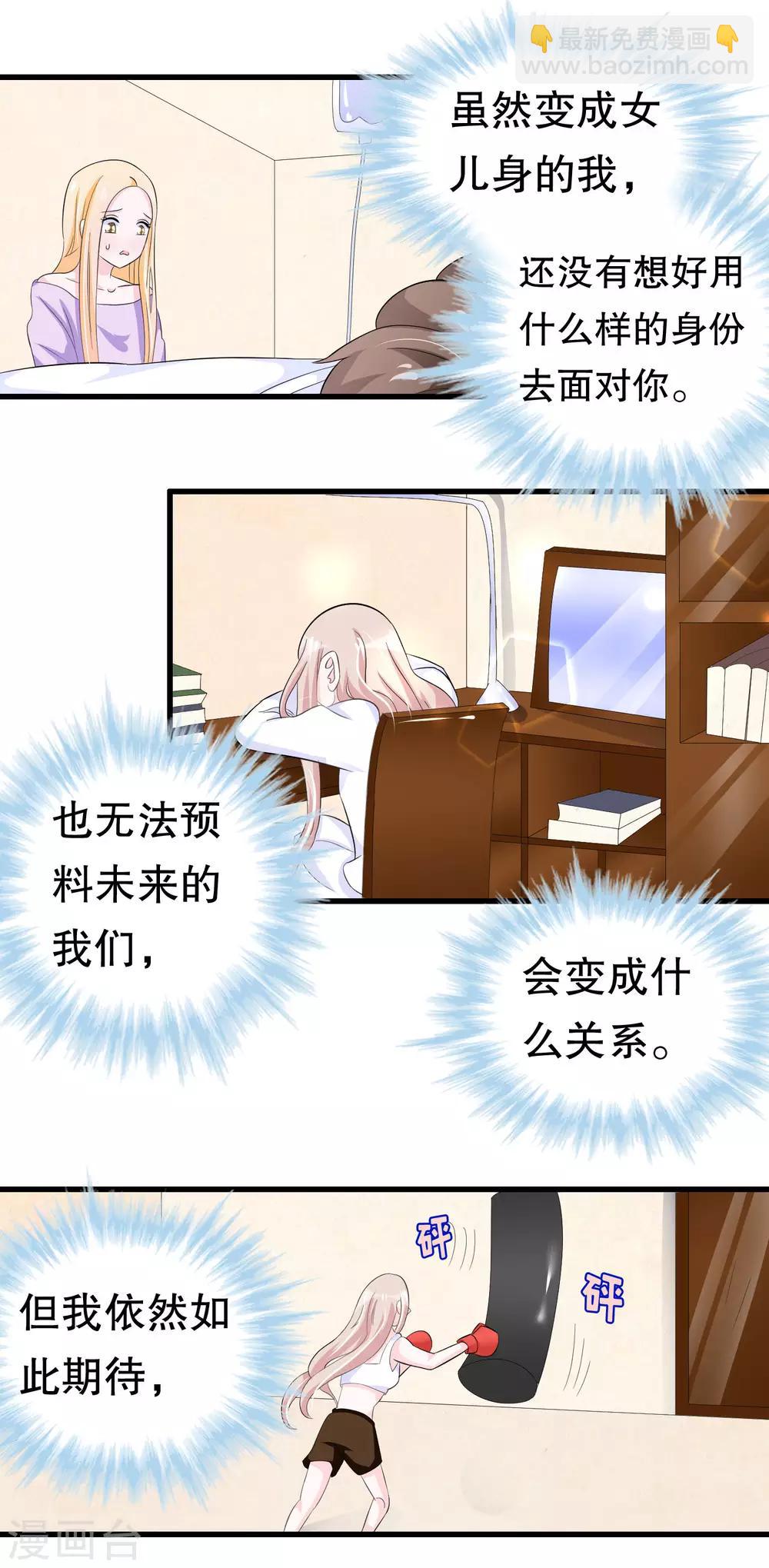 第47话-第47话