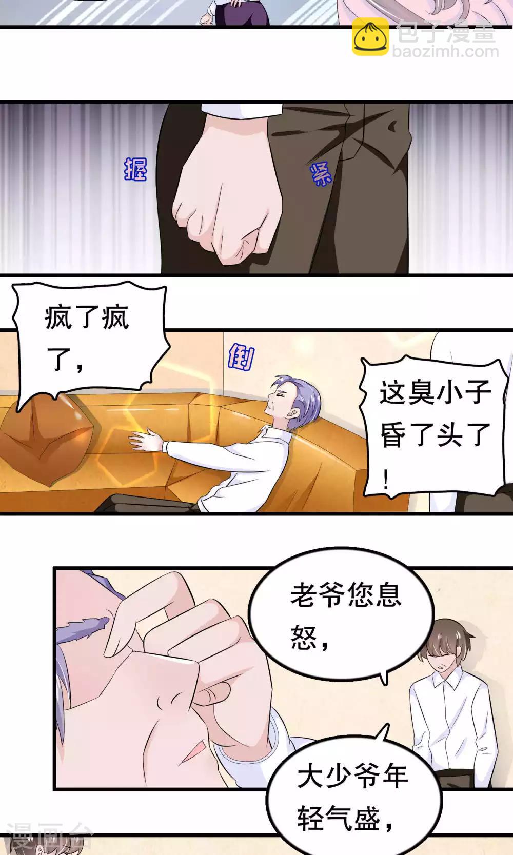 第49话-第49话