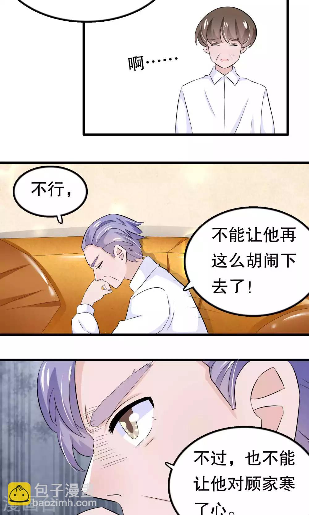 第49话-第49话