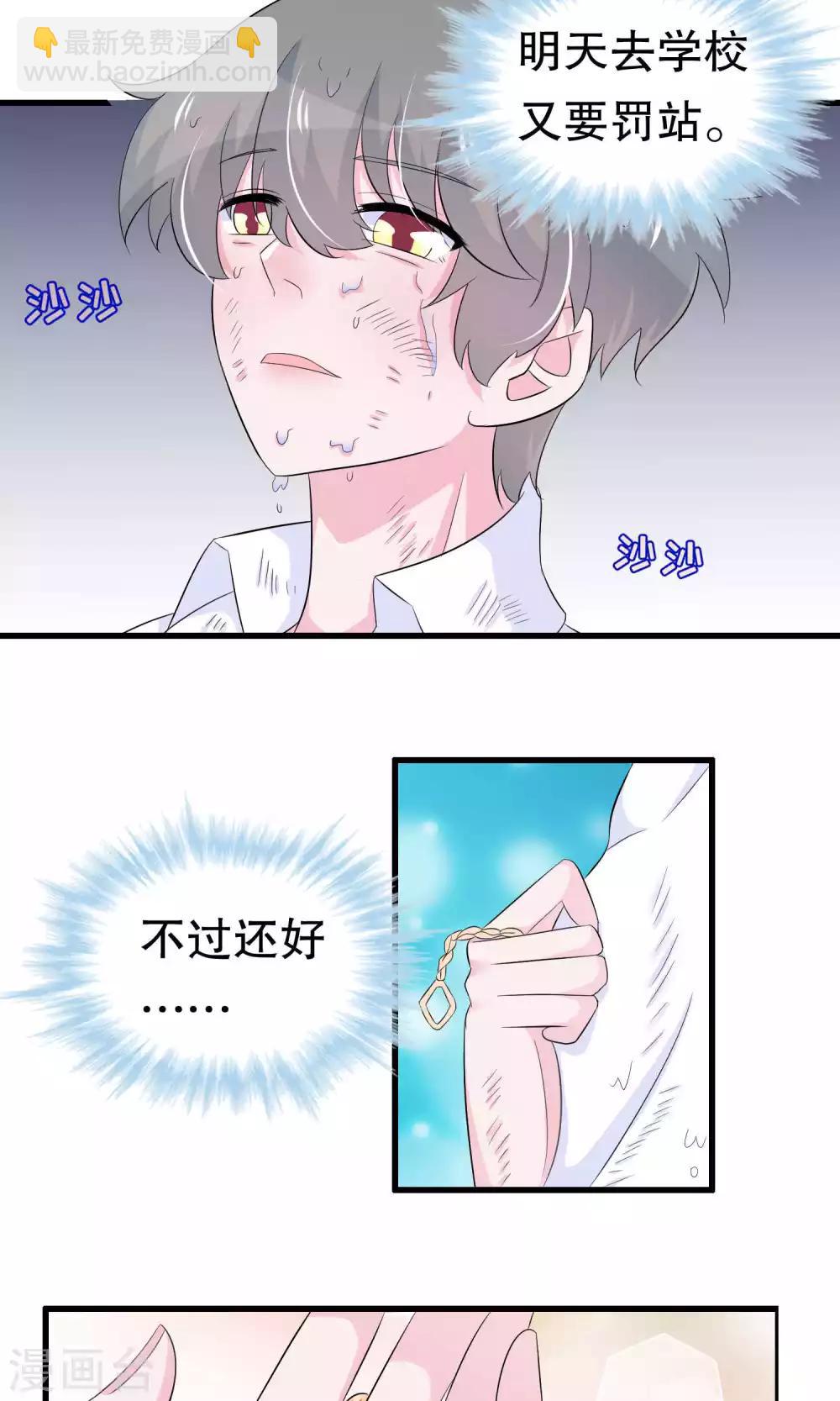 第53话 嫉恨-第53话