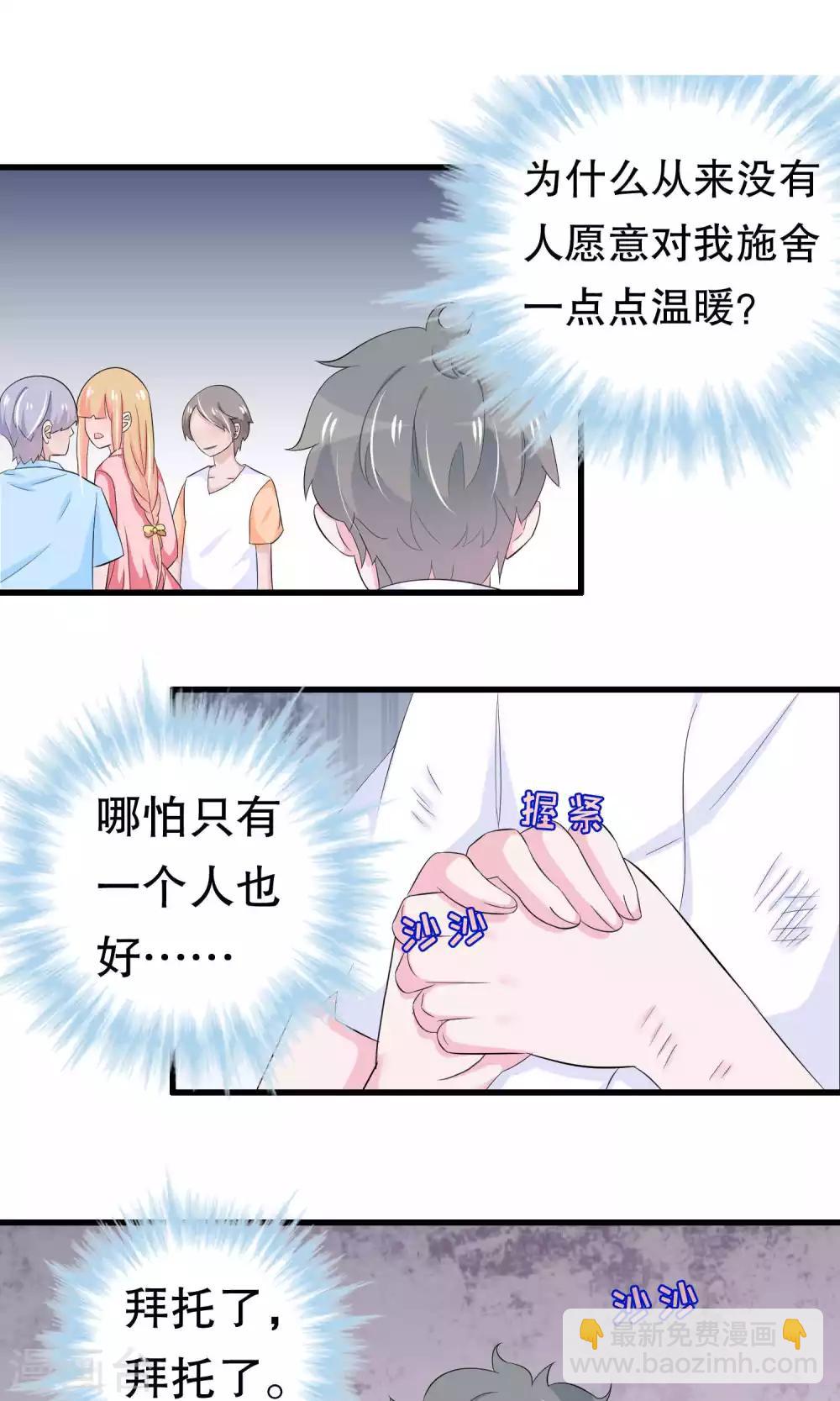 第53话 嫉恨-第53话