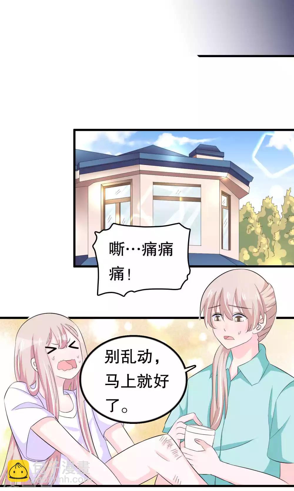 第53话 嫉恨-第53话