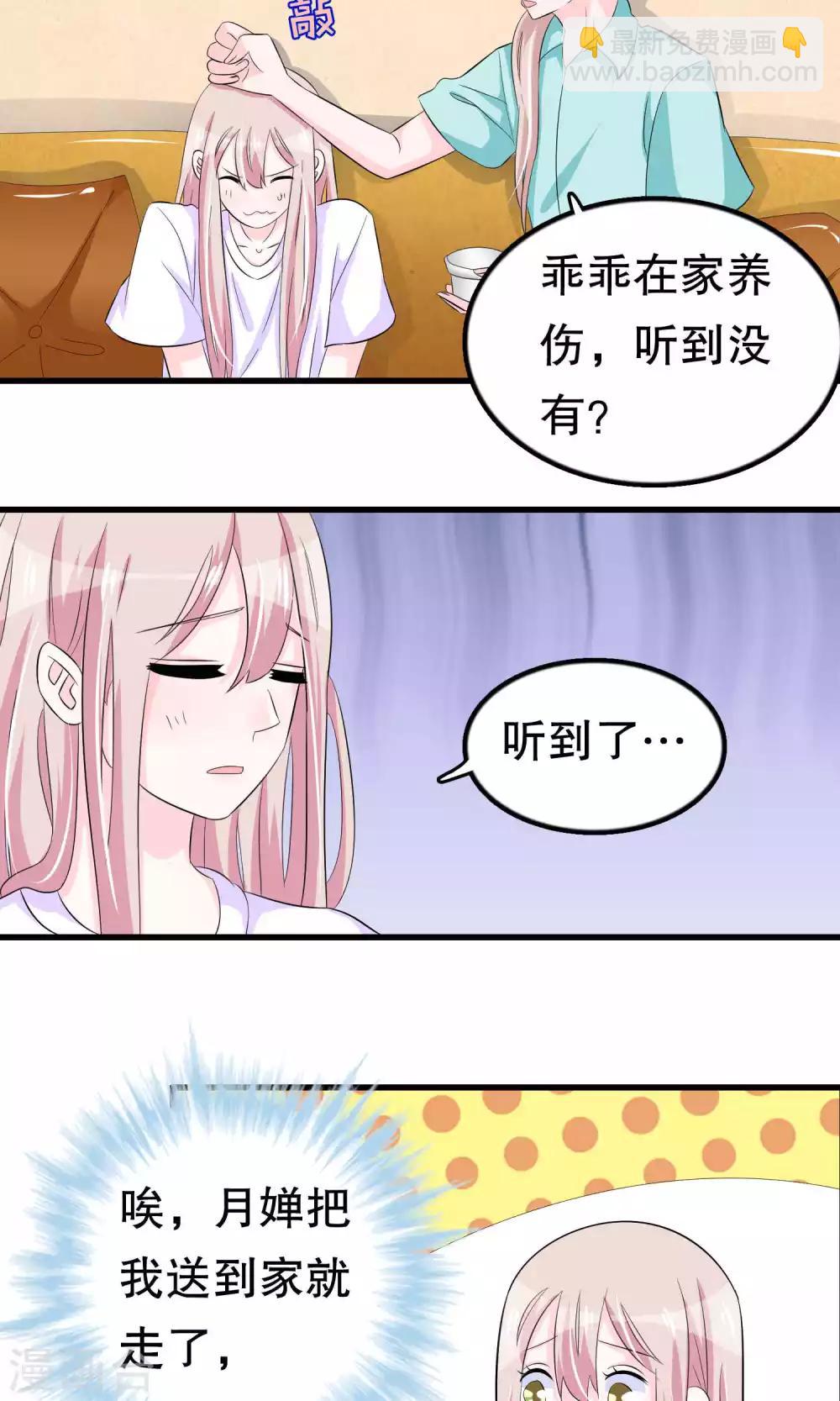 第53话 嫉恨-第53话