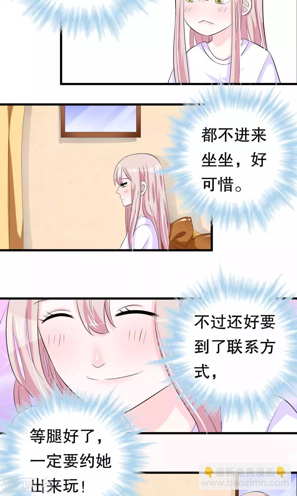第53话 嫉恨-第53话