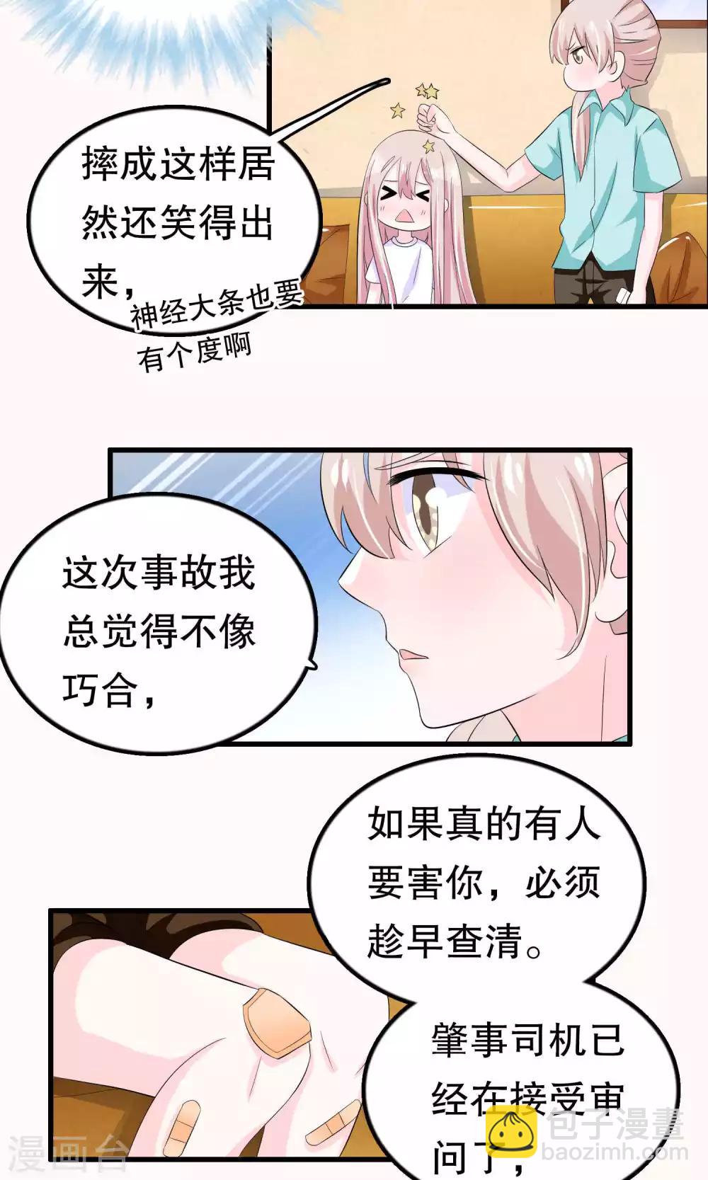 第53话 嫉恨-第53话
