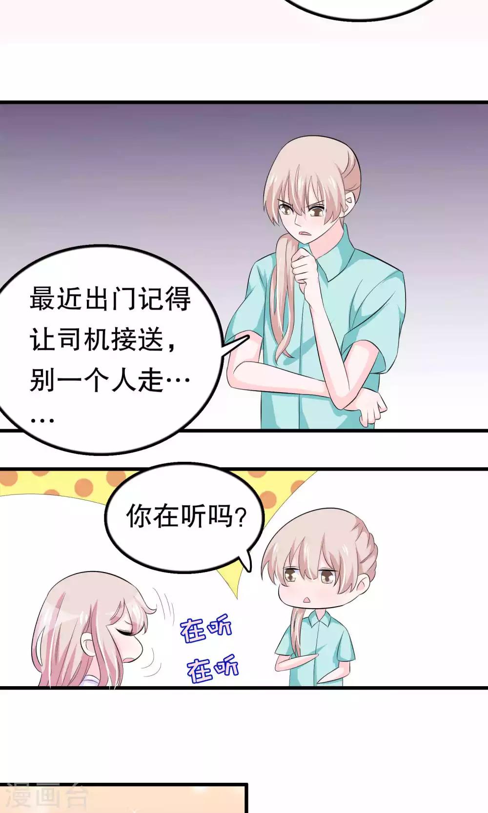 第53话 嫉恨-第53话