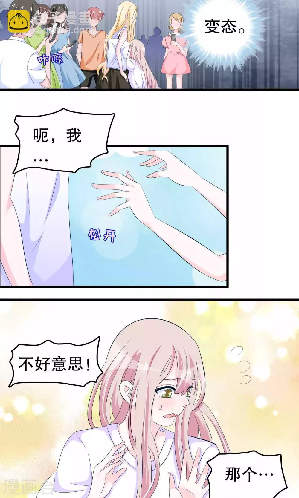 第53话 嫉恨-第53话