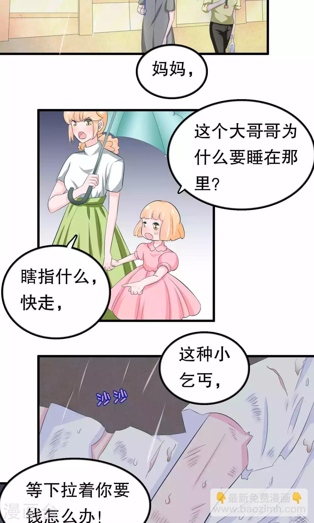 第53话 嫉恨-第53话